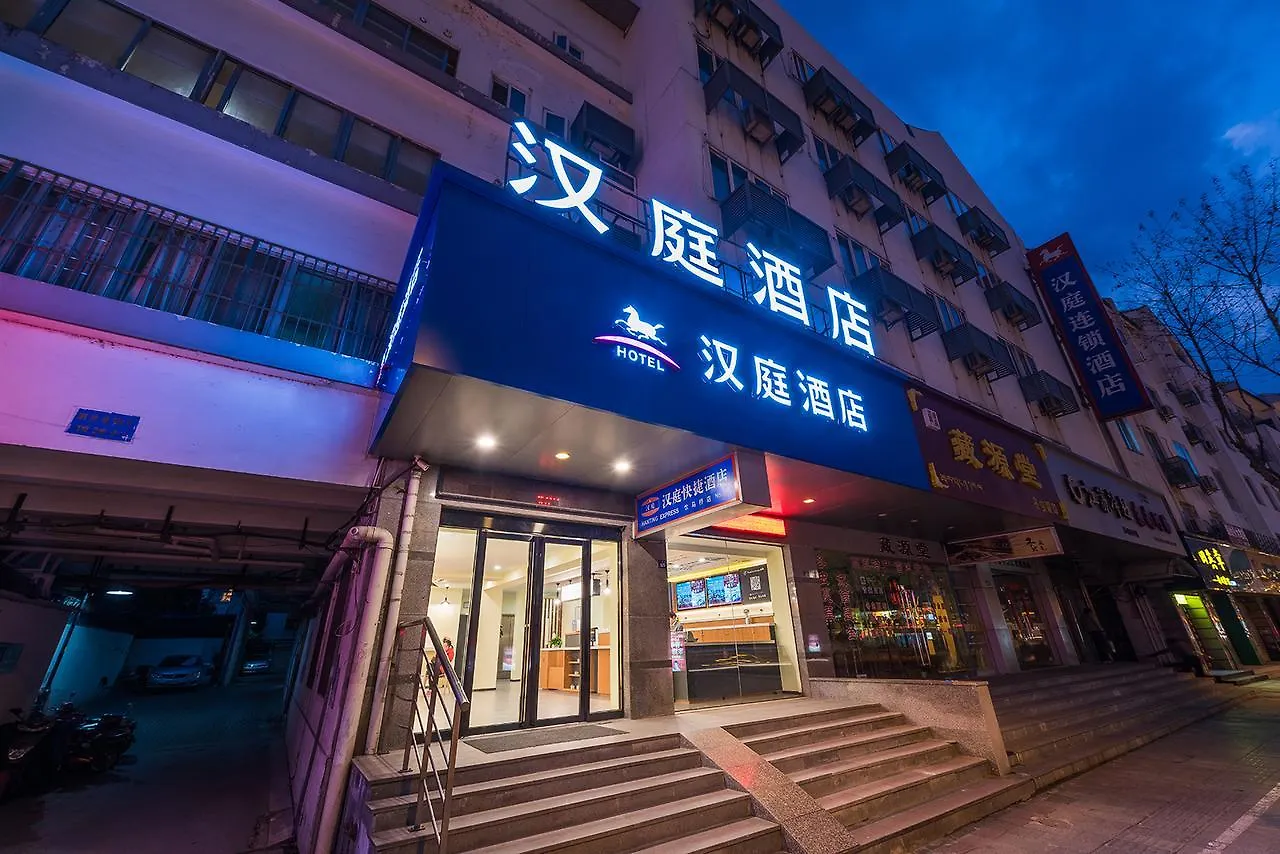 Hanting Express Suzhou Yinmaqiao סין