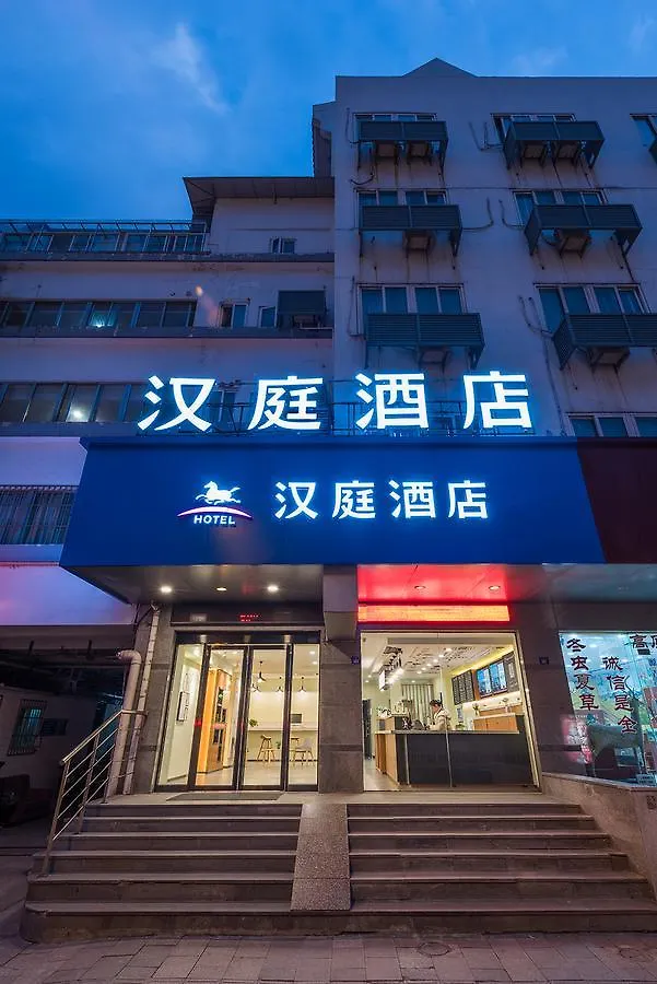 Hanting Express Suzhou Yinmaqiao 2*, Suzhou (Jiangsu) China